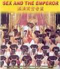 满清禁宫奇案(全集)