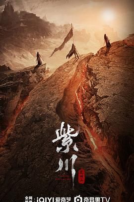 紫川之光明王 第2集