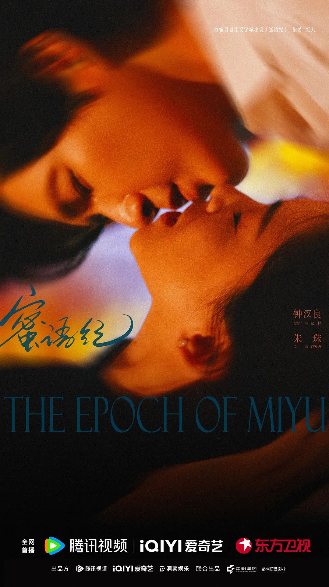 蜜语纪 第07集