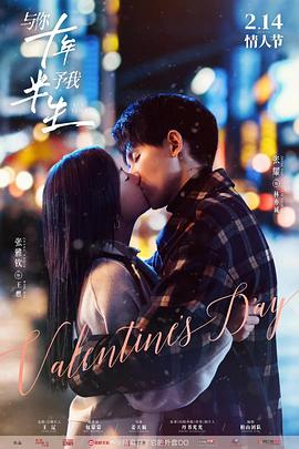 与你十年，予我半生 第04集
