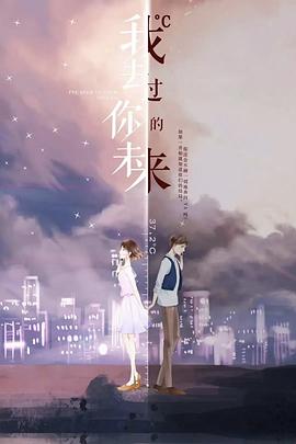 我去过你的未来 第03集
