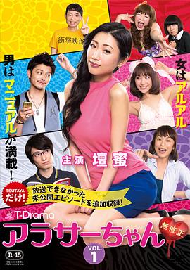 30左右 未经审查 第08集