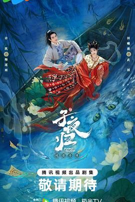 子夜归 第01集