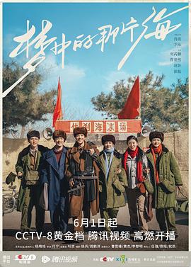 梦中的那片海 第36集