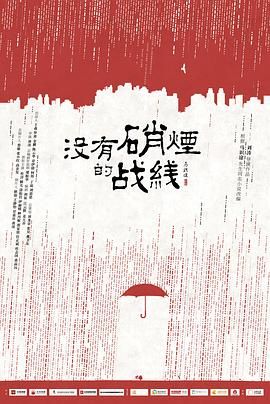 隐锋 第34集
