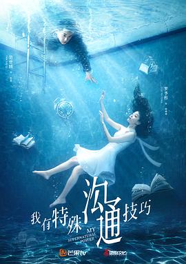 我有特殊沟通技巧 第16期