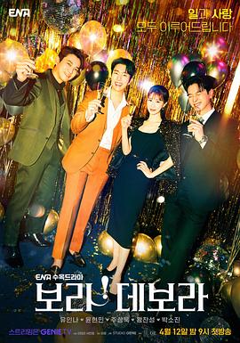 看！黛博拉 第07集