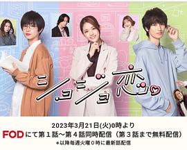 处女恋 第02集