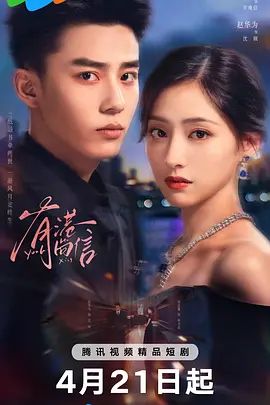 有港回信 第09集