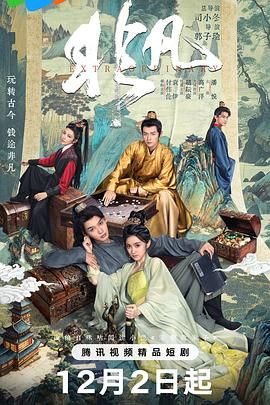 非凡 第04集