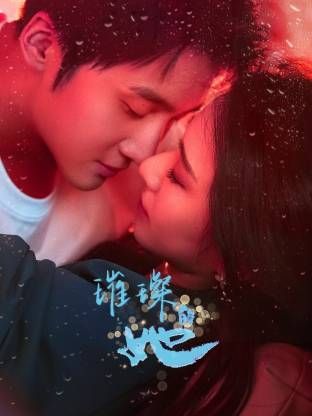 璀璨的她（2026） 第2集