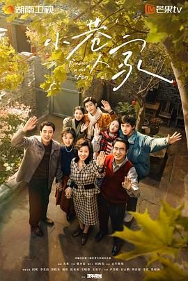 小巷人家 第36集
