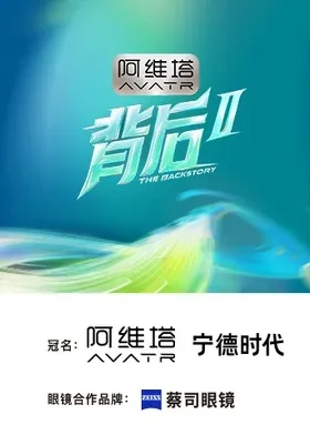 背后2 第20260905期长播客