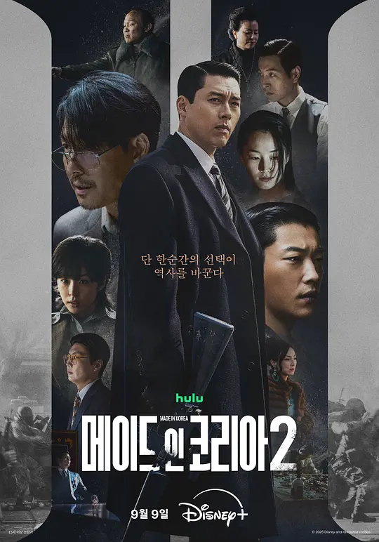 韩国制造第二季 第01集