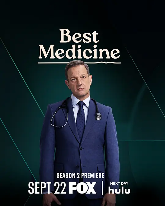 良药苦口第二季(全集)